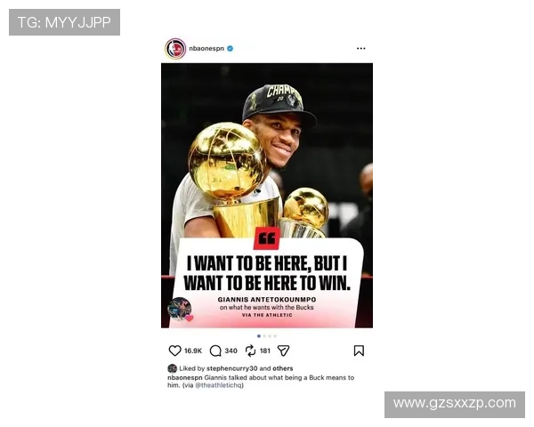 雄鹿留字母哥谈判悬而未决今夏